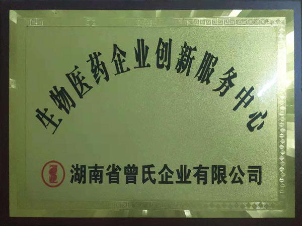 生物医药企业创新服务中心