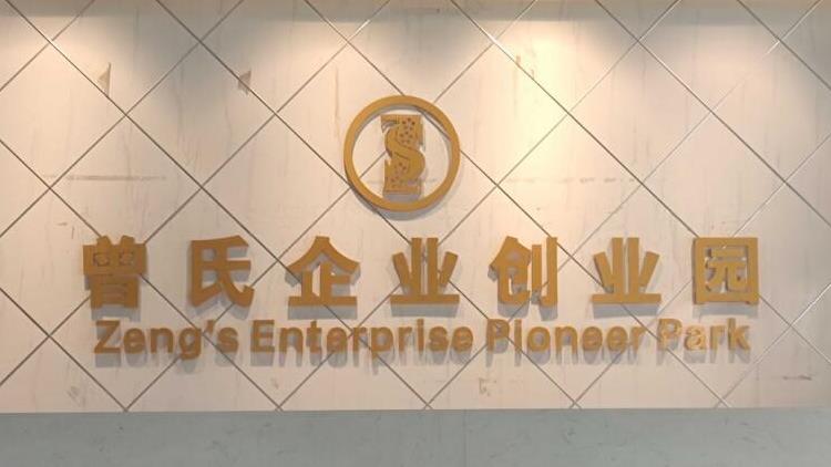 喜报！云顶集团3118企业创业园获评省级创业孵化基地！